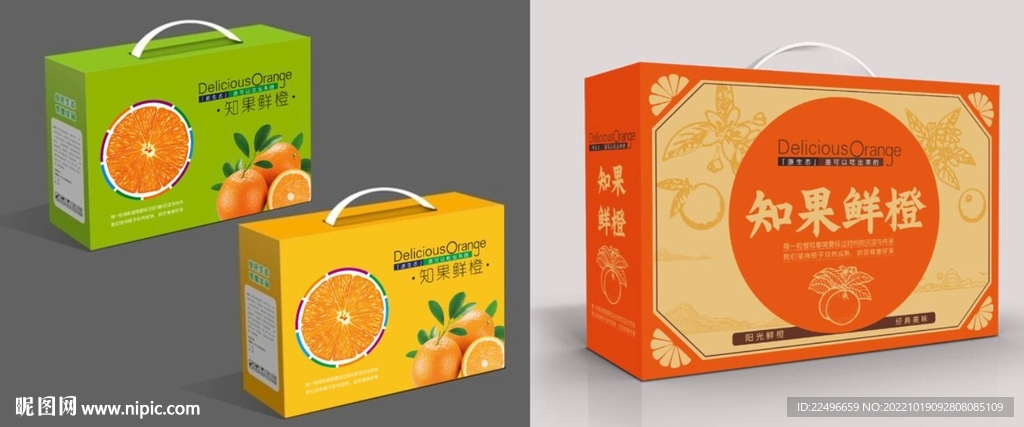 沃柑包装 橘子盒子 桔子 