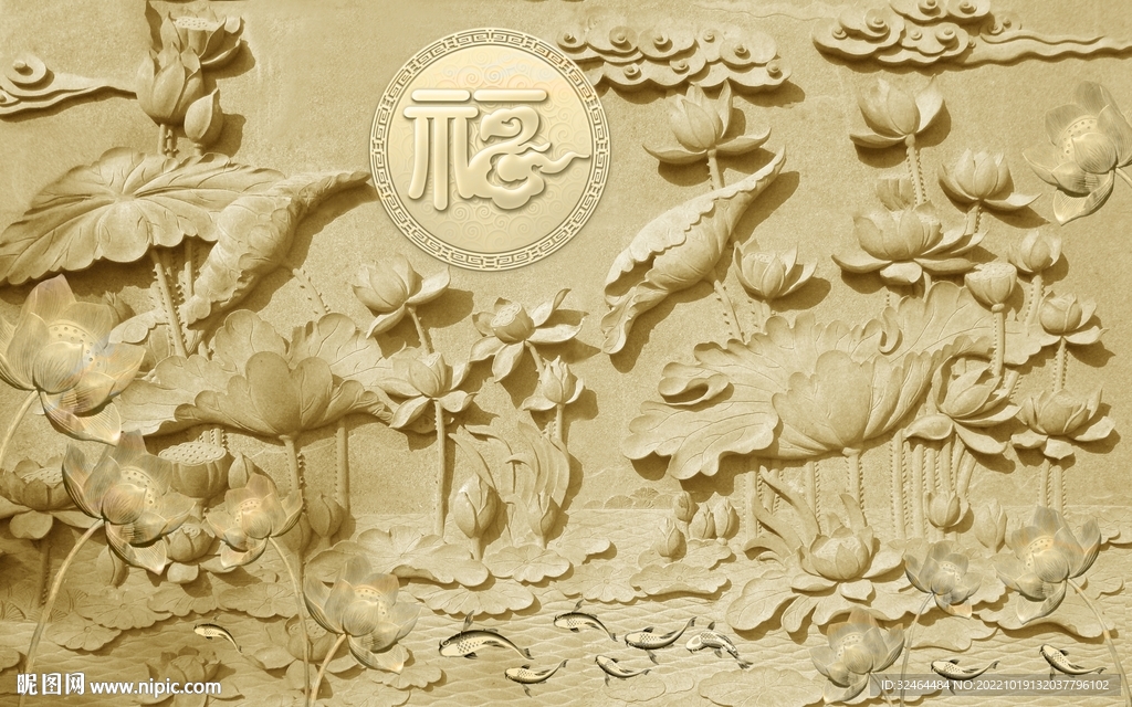 立体荷花九鱼浮雕