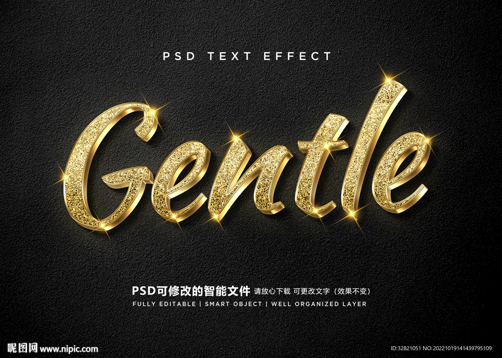 金色字效 字体样式 