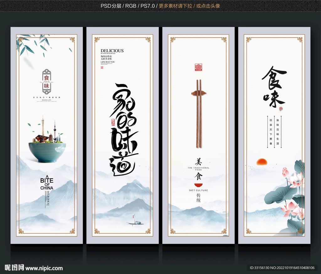 饮食文化 饮食挂画