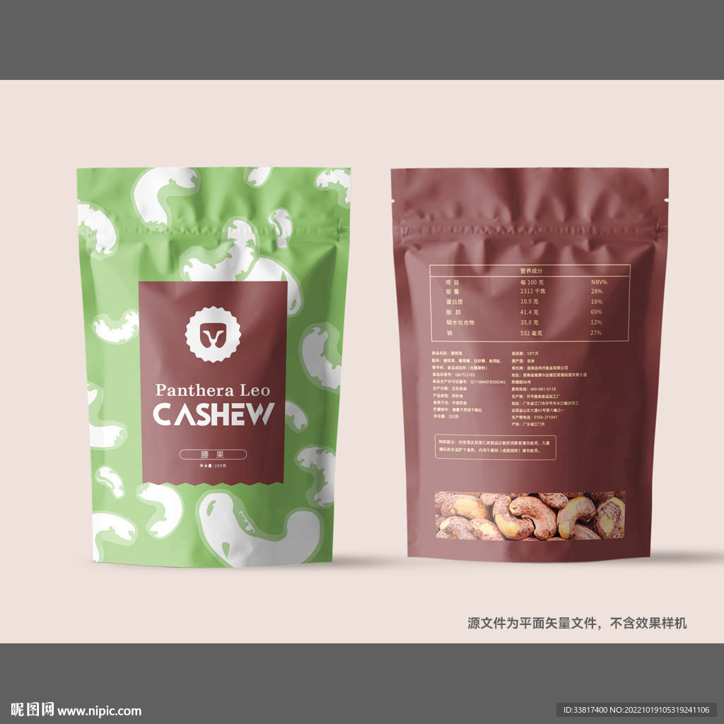 坚果腰果包装图片