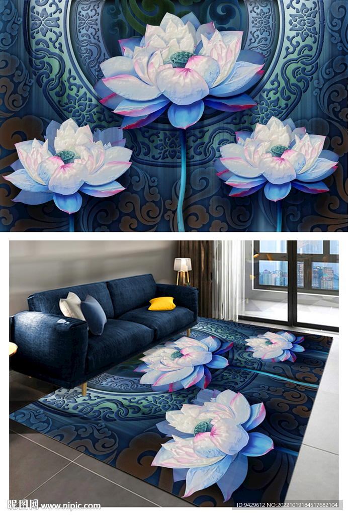 富贵祥云荷花浮雕地毯毛毯