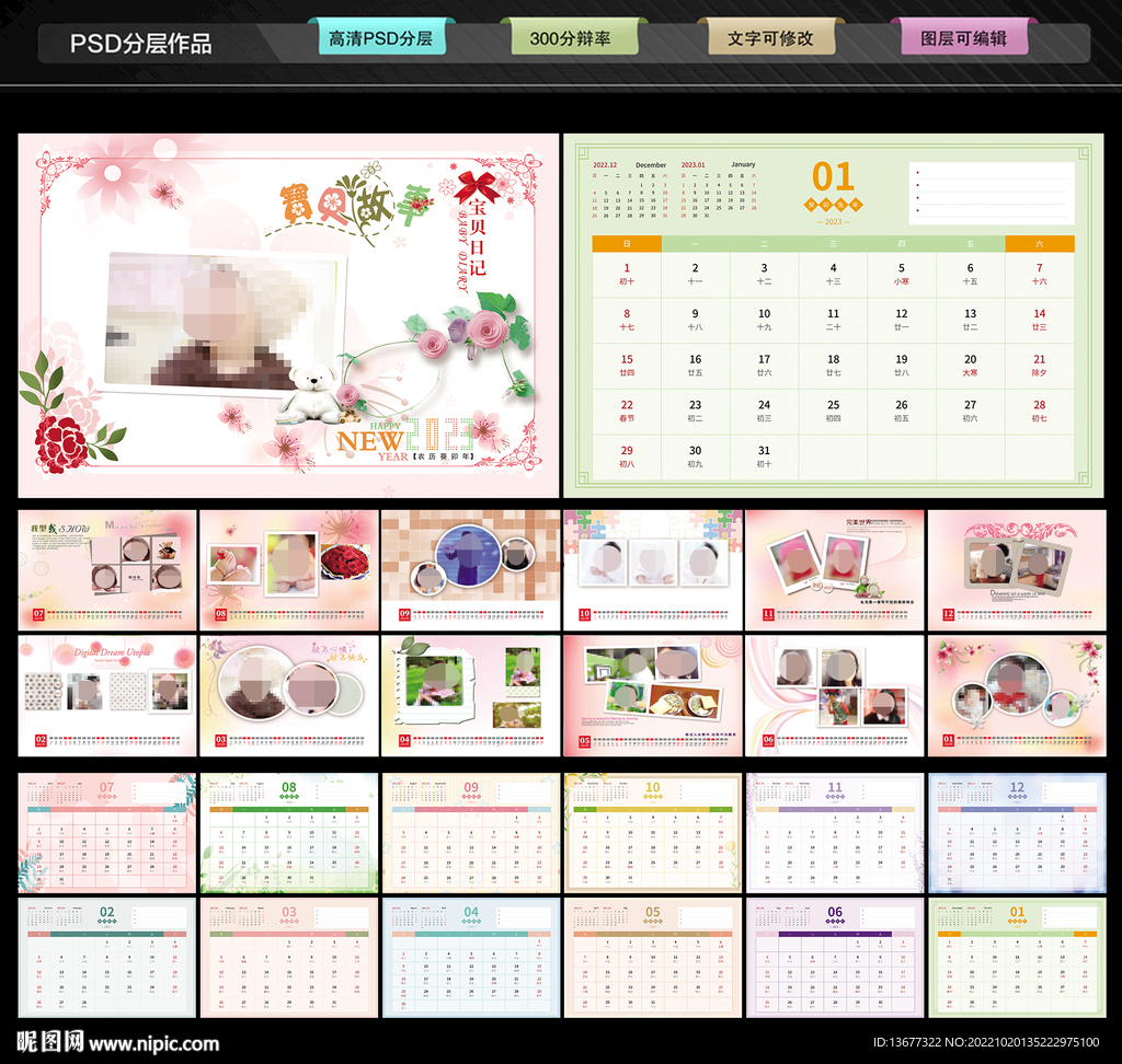 2023年兔年儿童影楼相册可爱