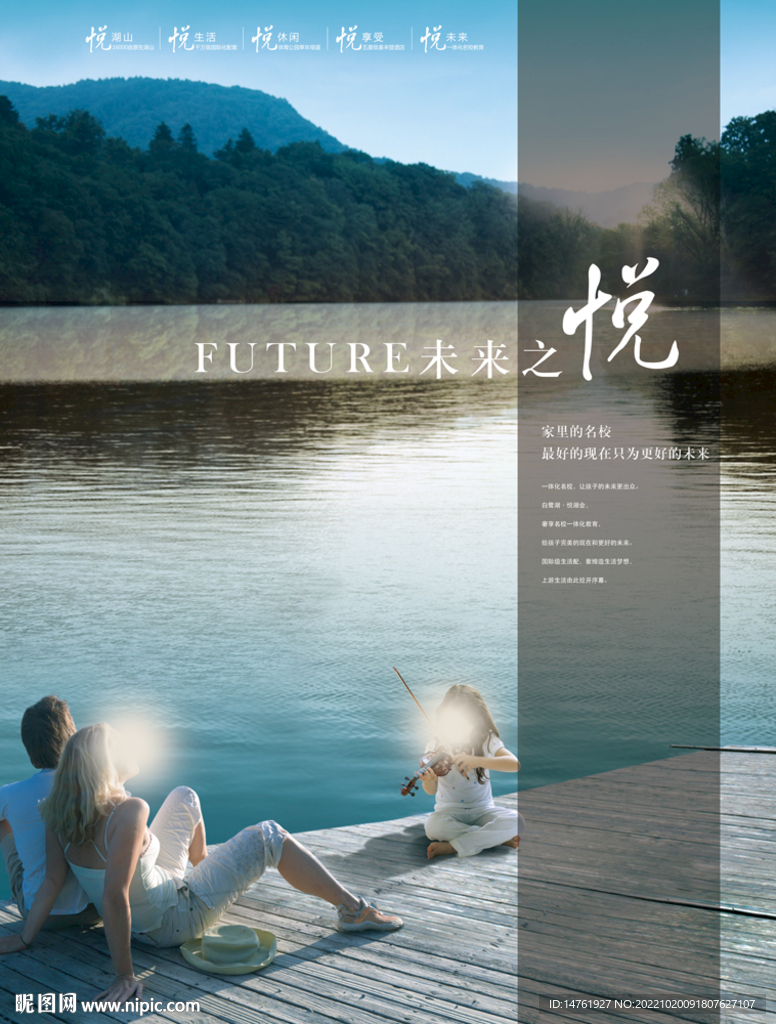 地产 品牌 创意 家庭 