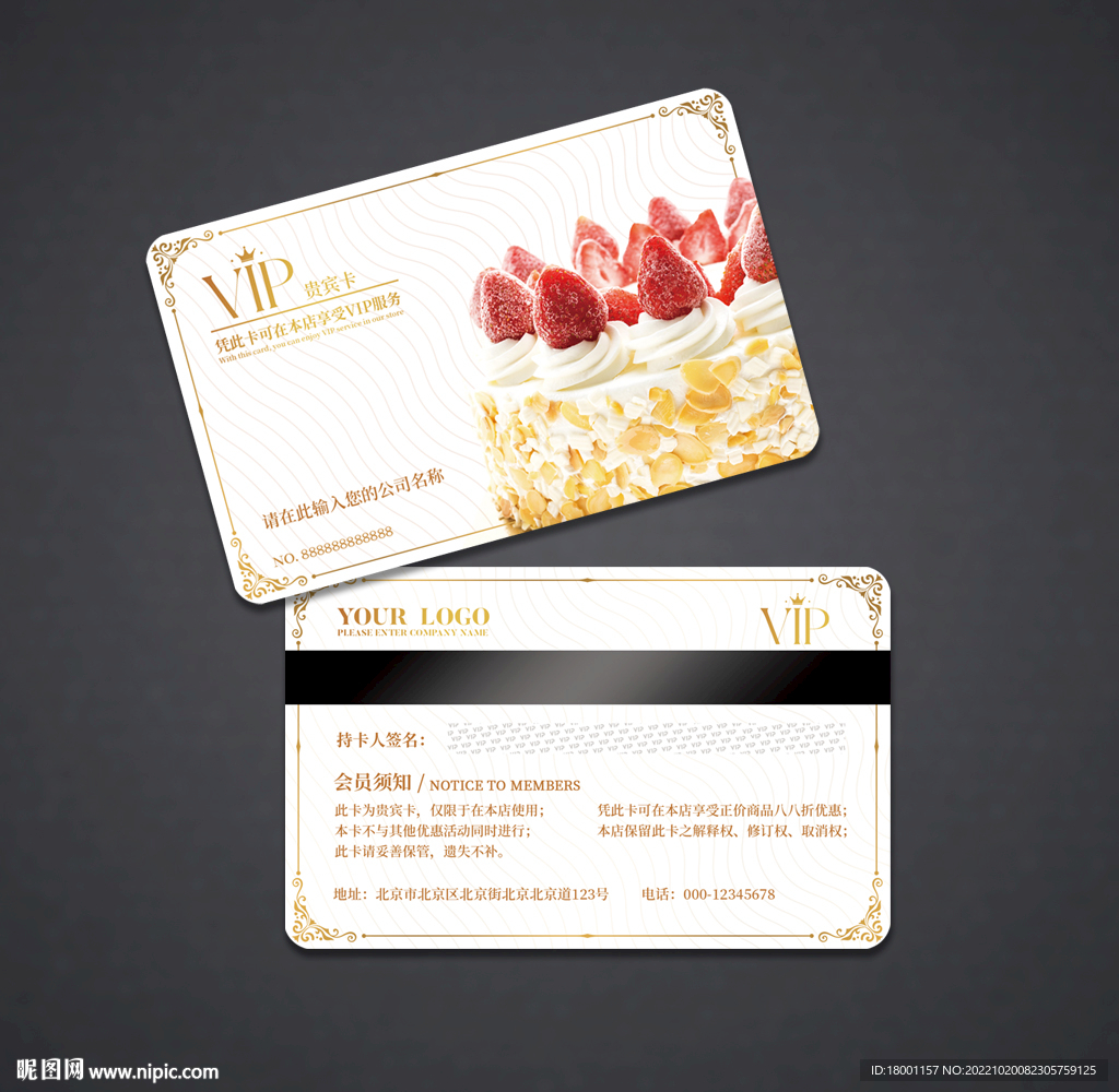 蛋糕会员卡