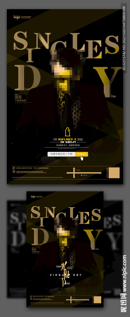 时尚酒吧夜店光棍节海报