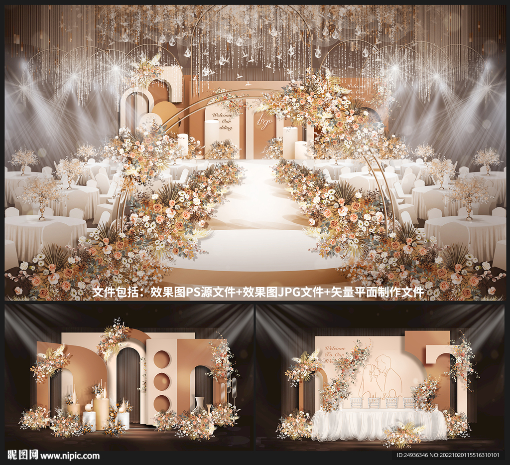 香槟色婚礼设计