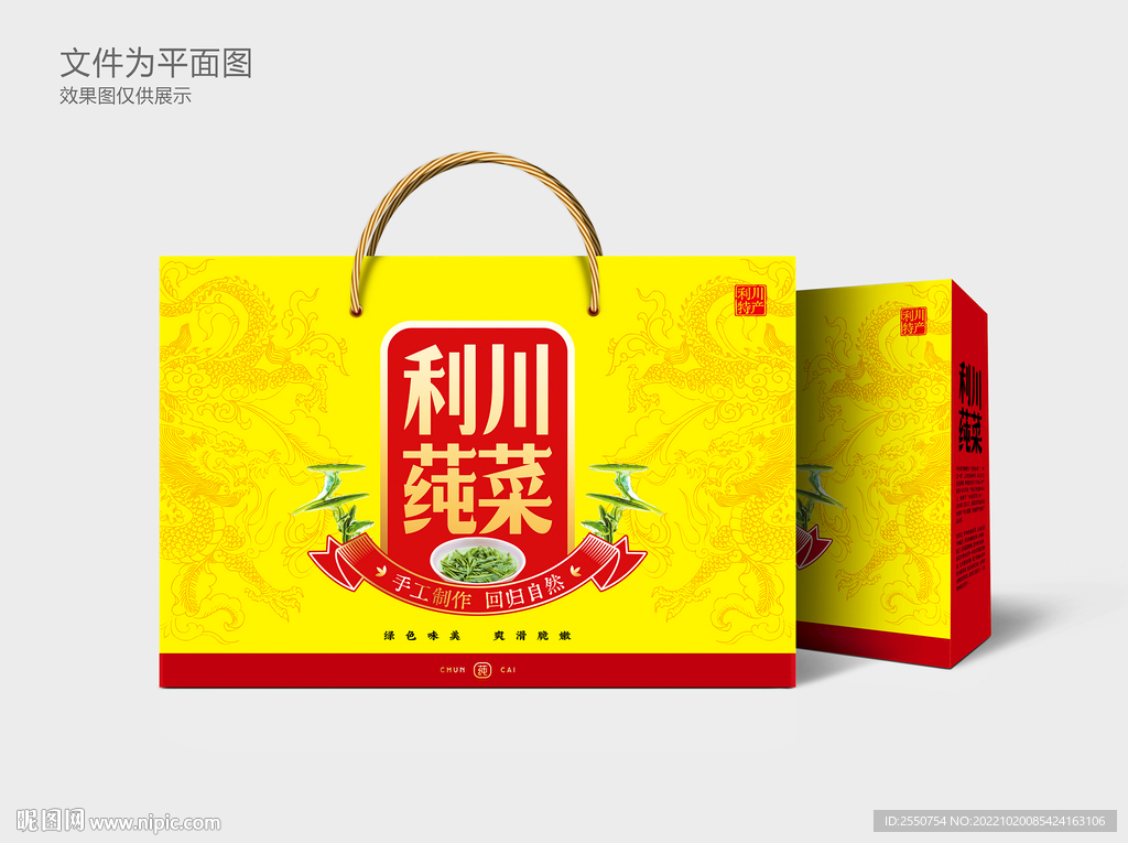 利川莼菜包装