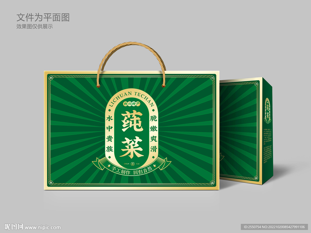 莼菜包装莼菜礼盒