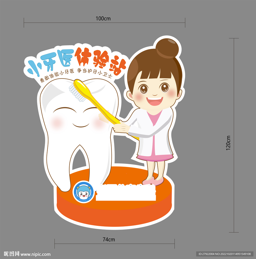 异形口腔指引导视牌