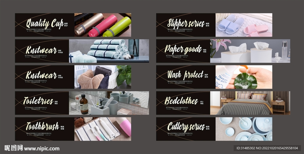 超市用品区吊楣图片