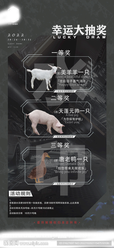 抽奖前三消费前三