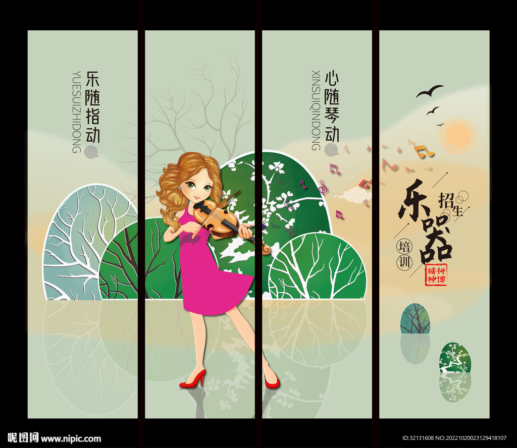 小提琴培训展板