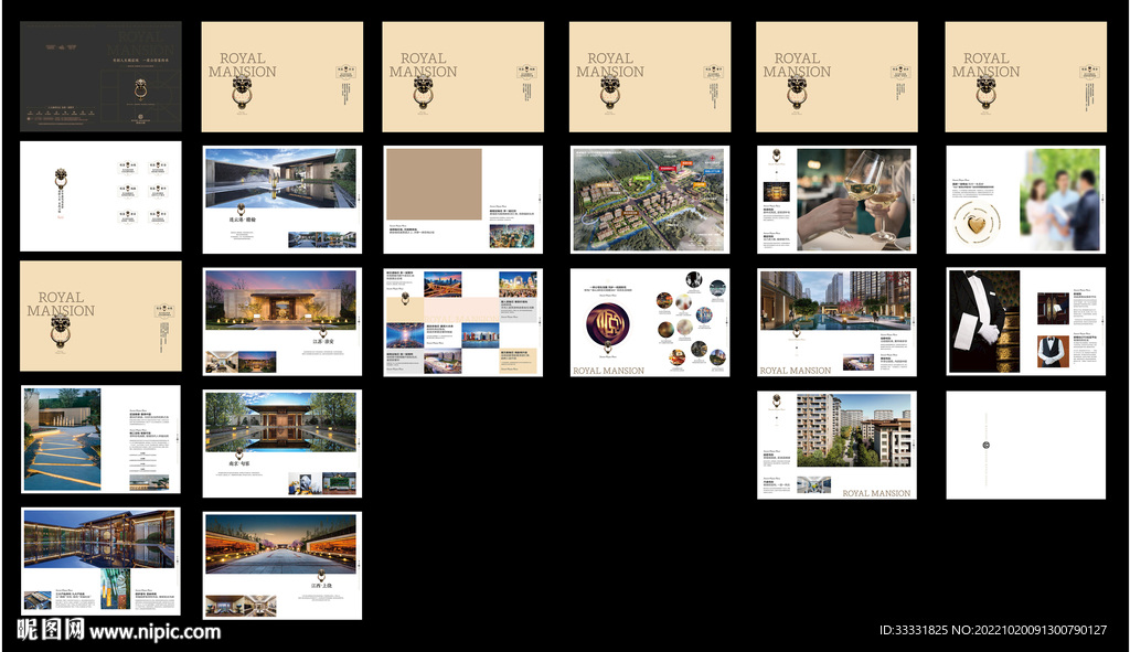 地产楼书 住宅画册