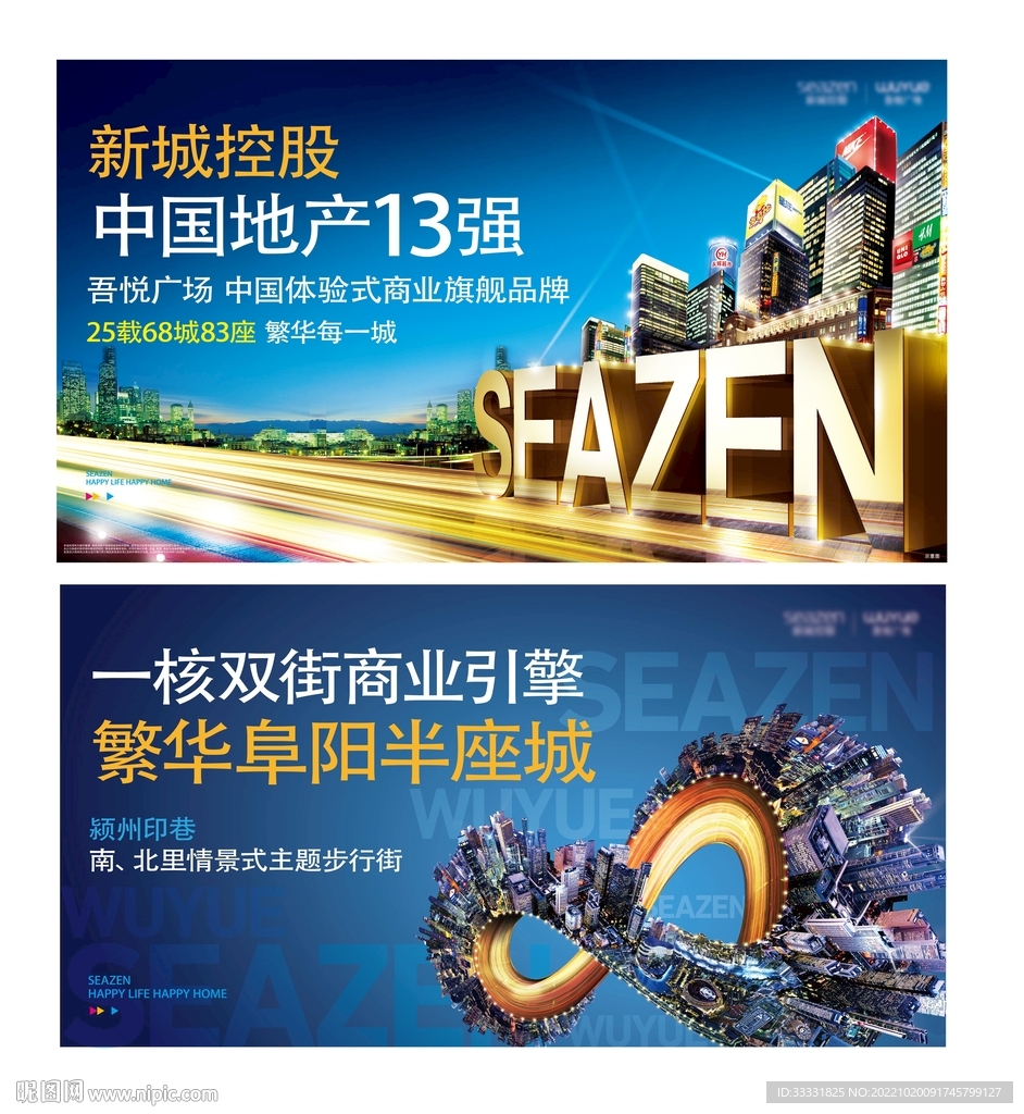 地产商业广告