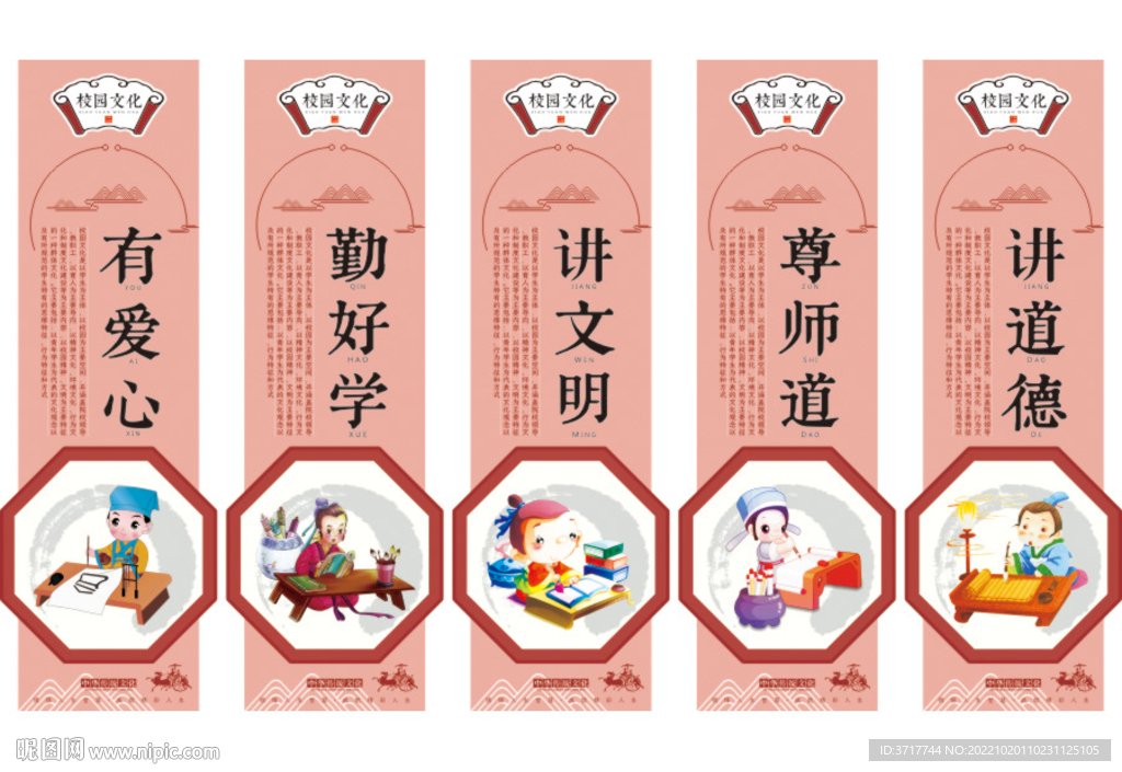 小学校园文化标语 教室布置展板