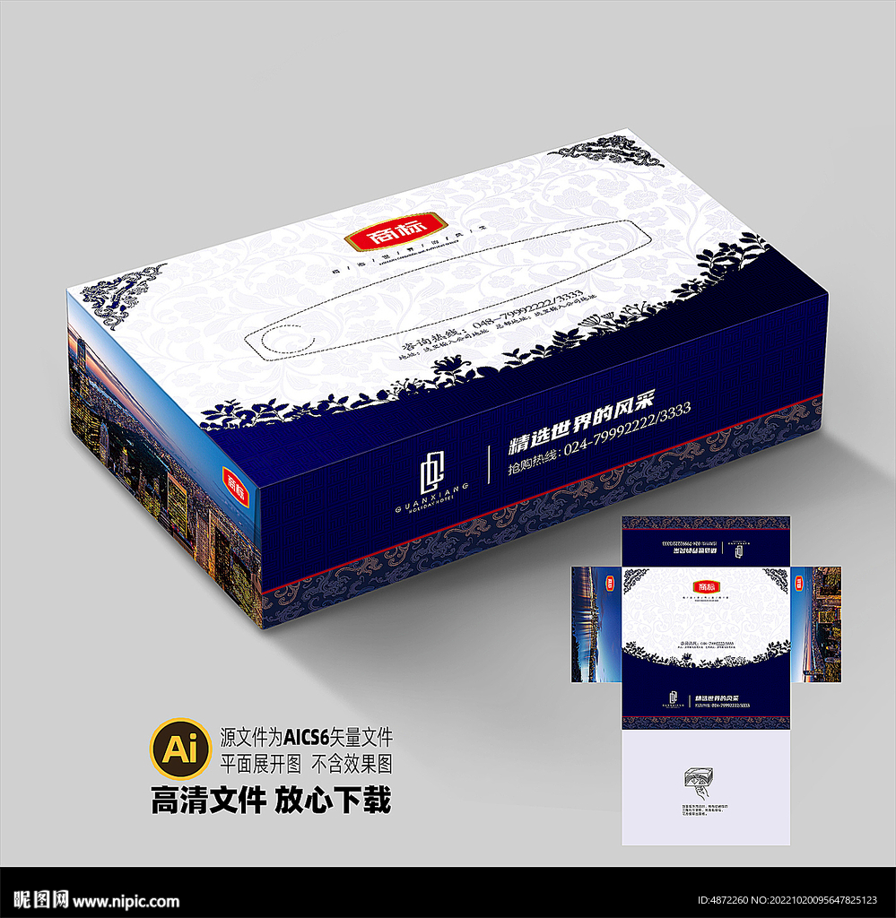 纸抽盒平面展开图