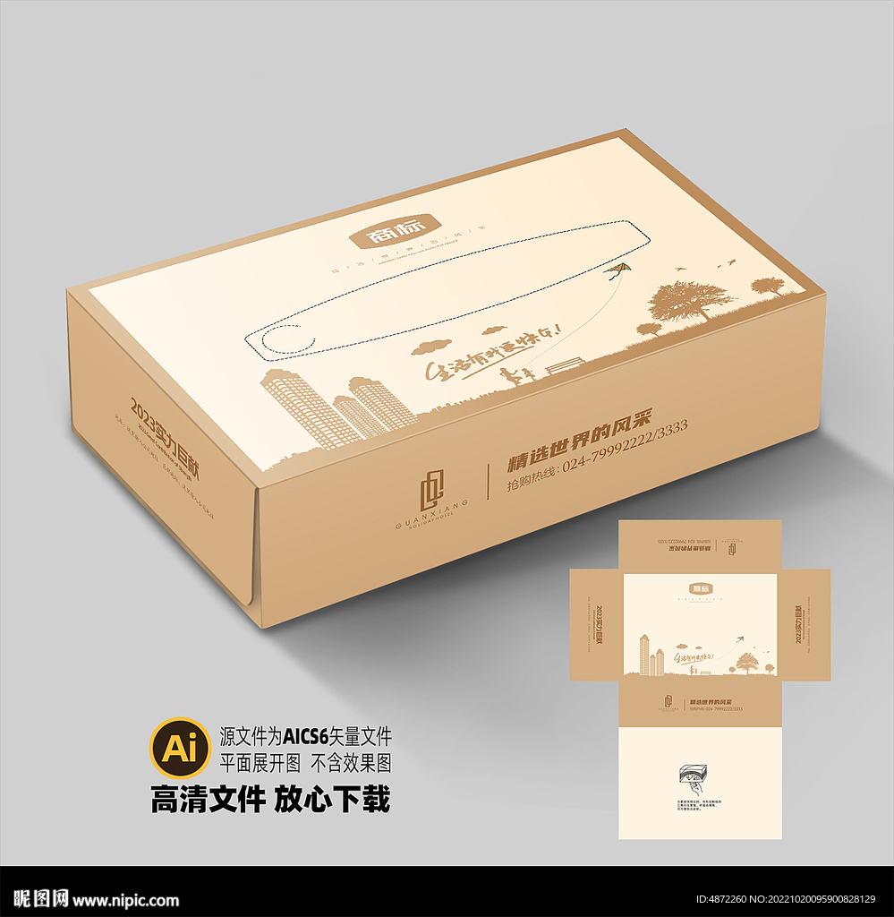 纸抽盒平面展开图