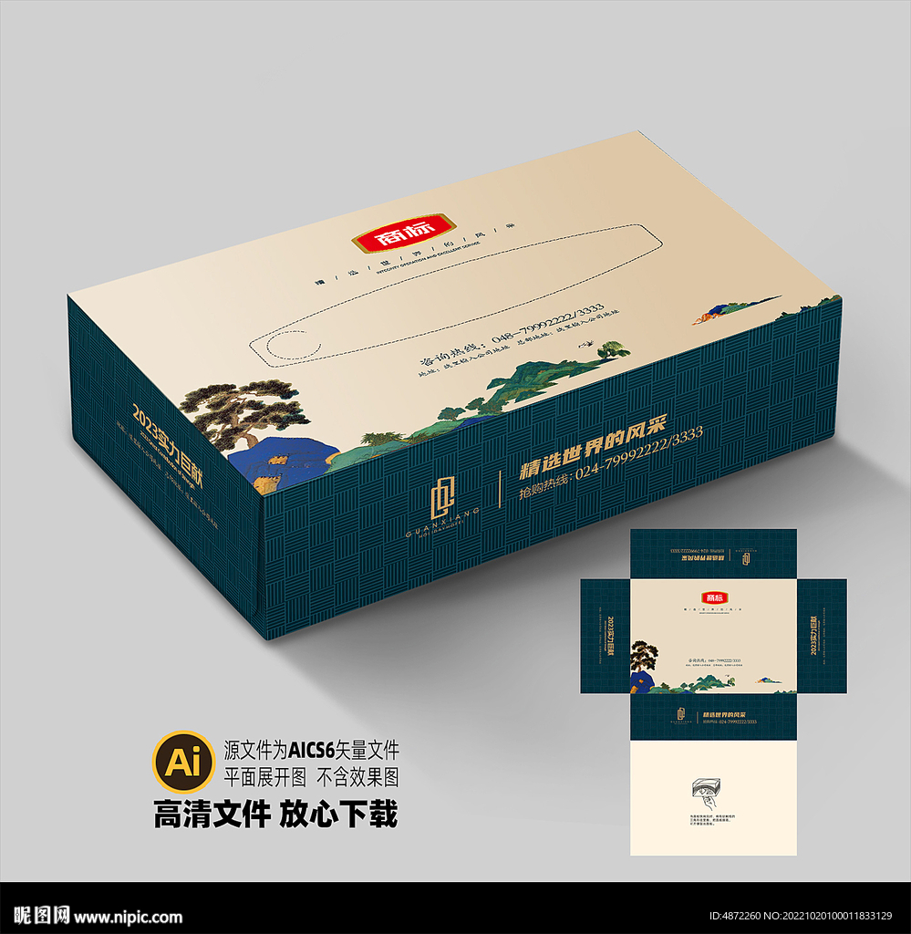 纸抽盒平面展开图