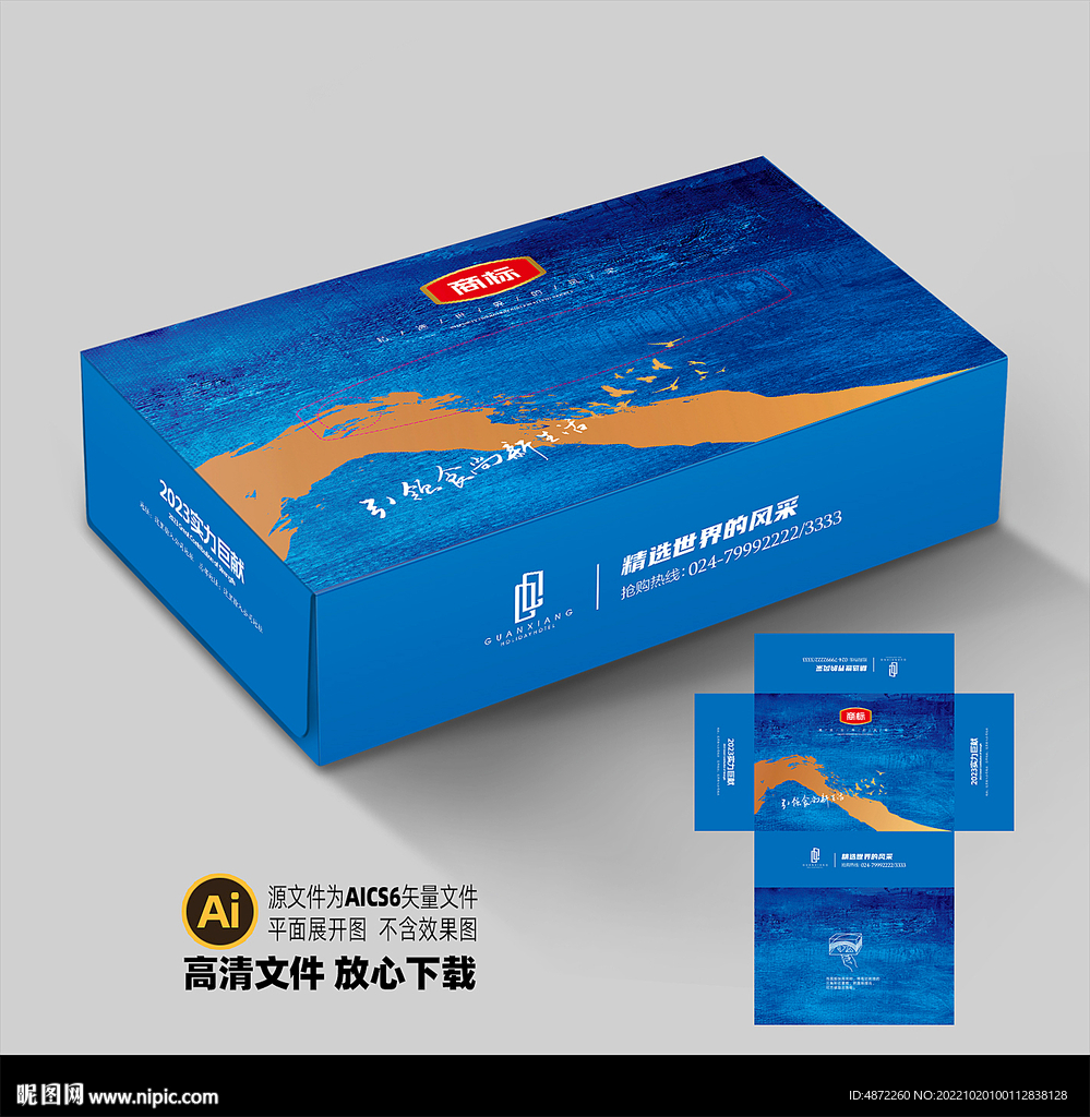 纸抽盒平面展开图