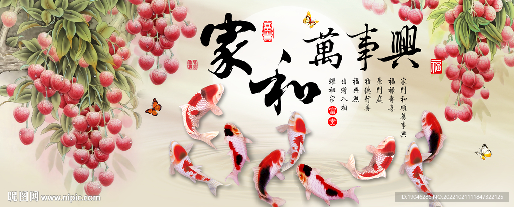 鸿运当头家和万事兴中式装饰画