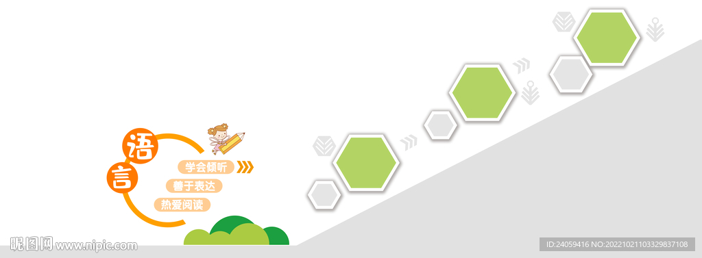 幼儿园楼梯文化墙