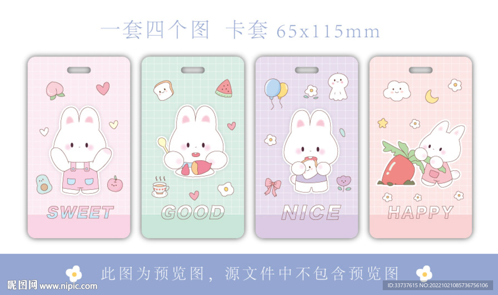 卡套 手账 本子