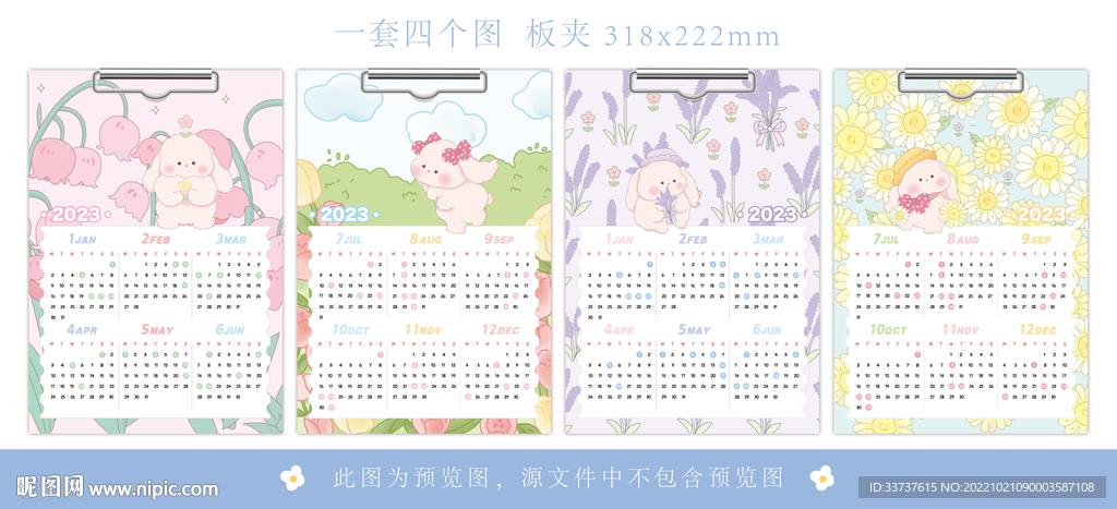 本子 板夹 台历