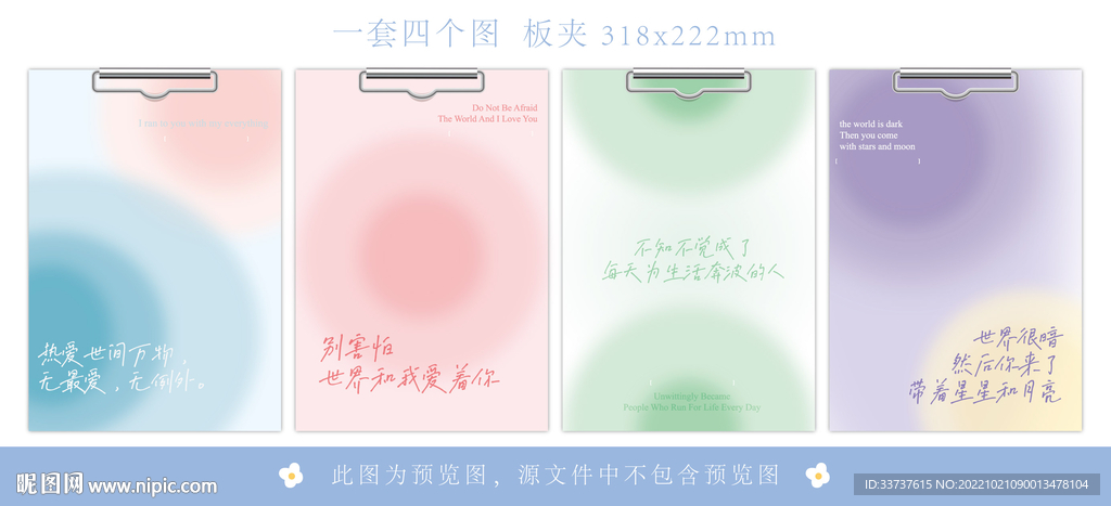 本子 板夹 图画本 手账本