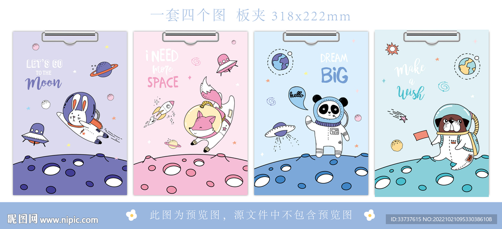 板夹 本子 手账本