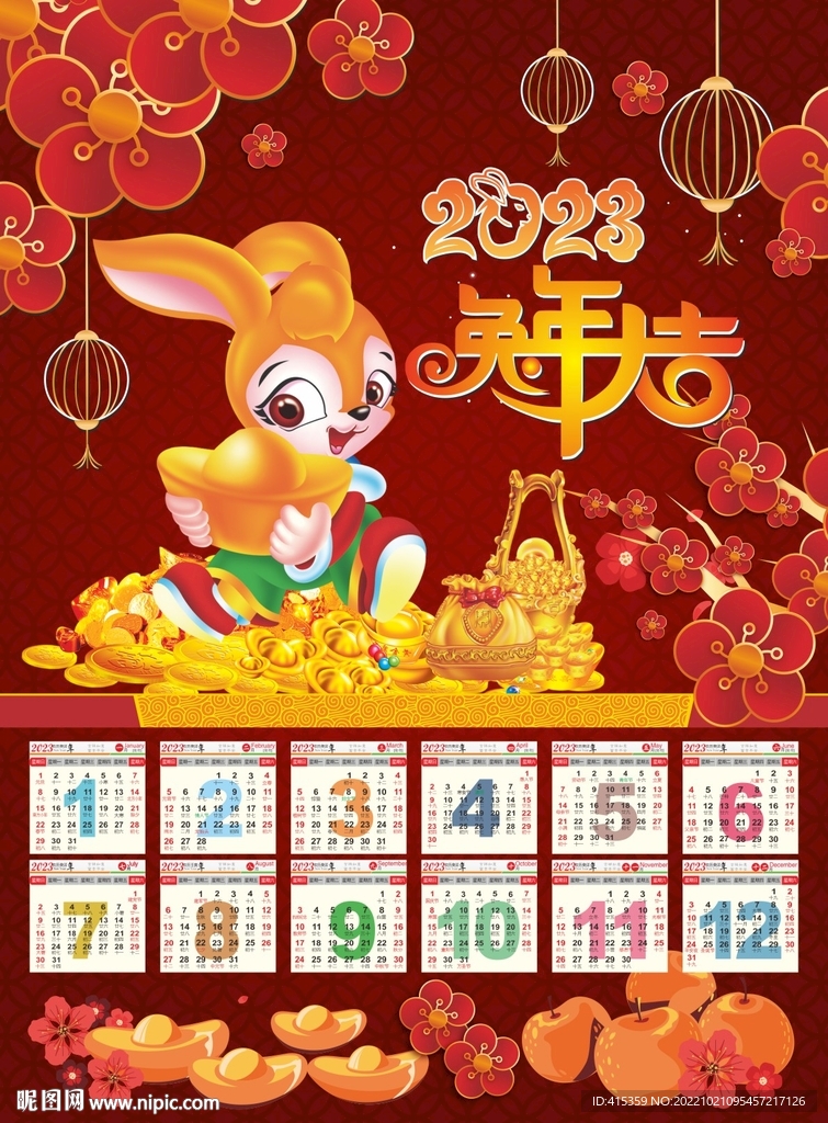 2023兔年年画