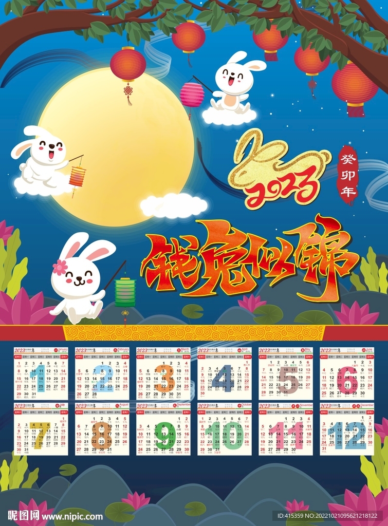 2023兔年年画