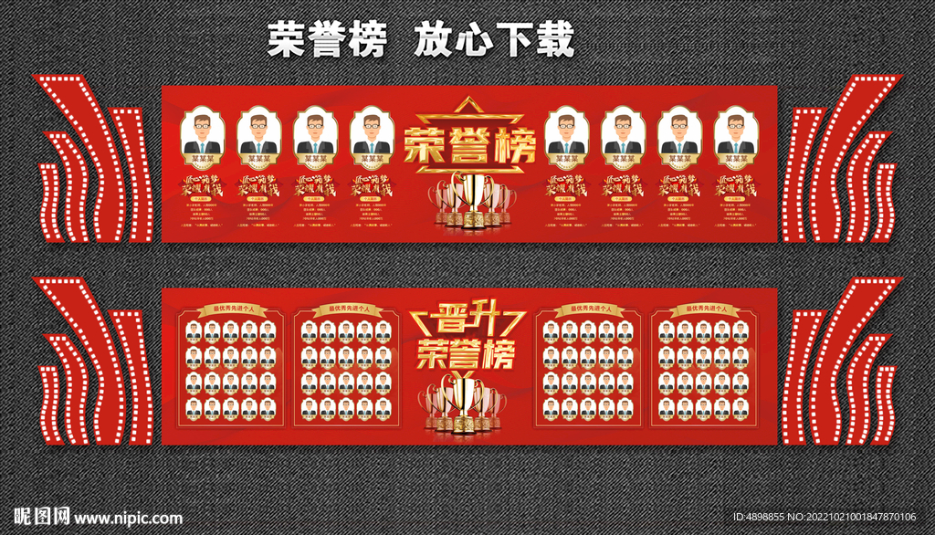  荣誉榜 晋升风云榜