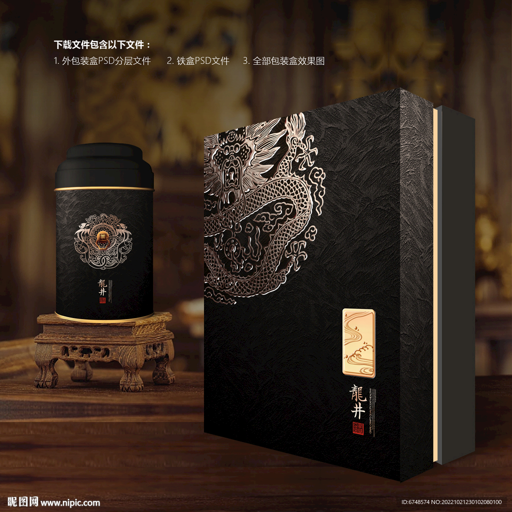 西湖龙井茶包装