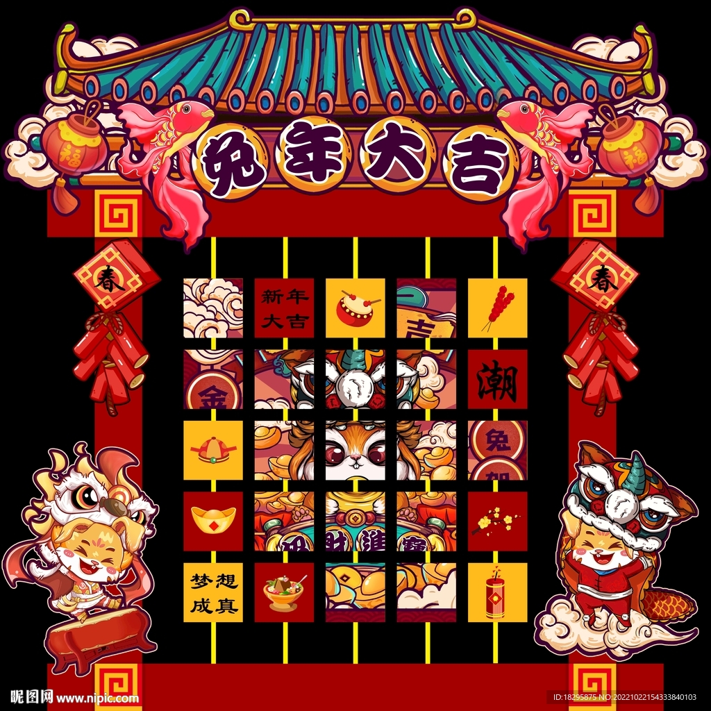 国潮兔年翻牌美陈