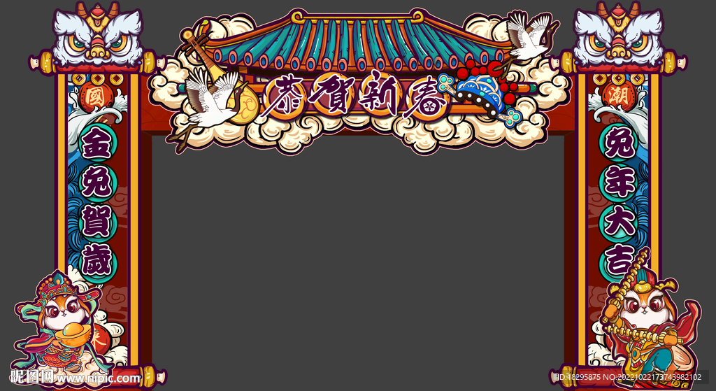 兔年国潮手绘门头