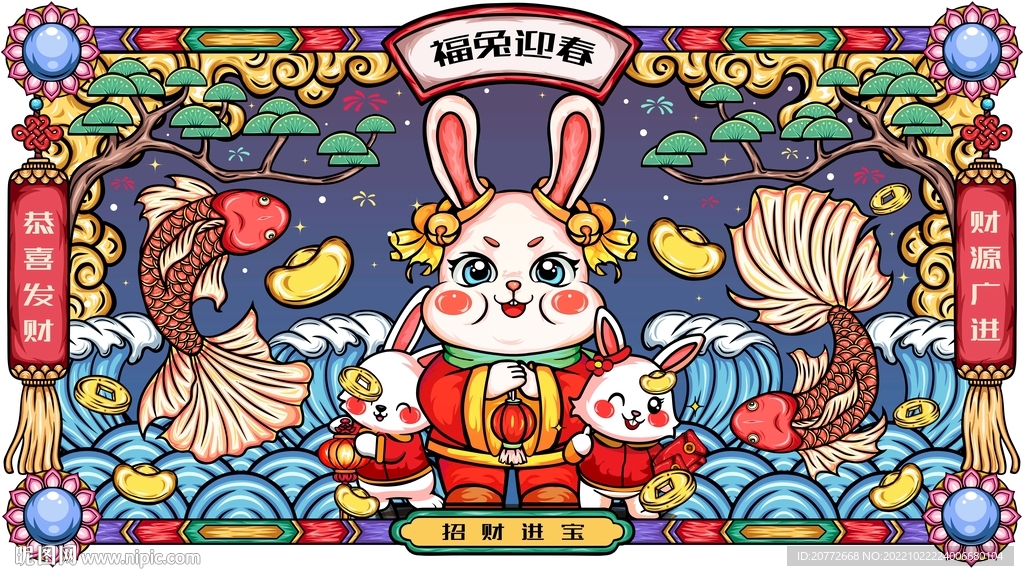 2023兔年迎春兔年大吉