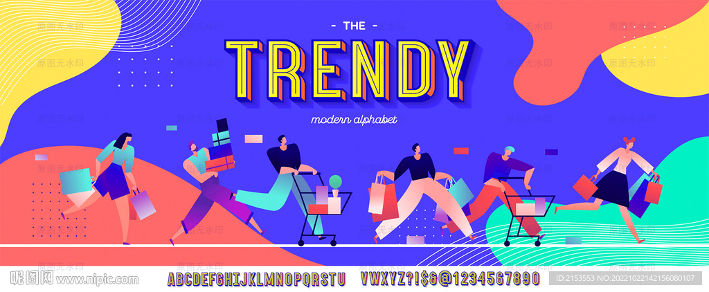 潮流时尚购物节