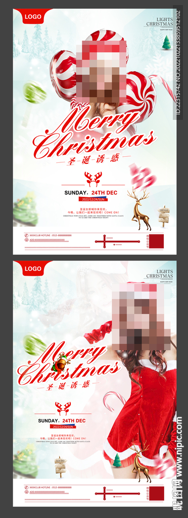 酒吧圣诞节派对海报设