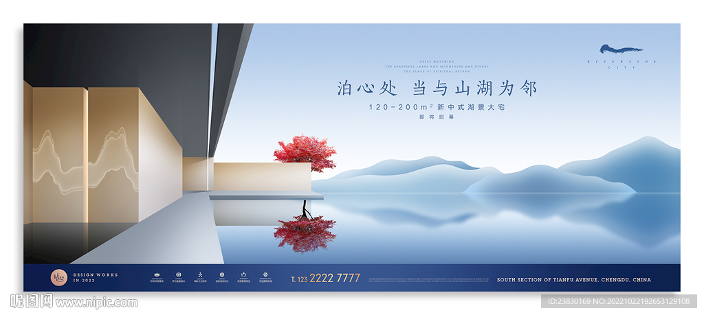 新中式山水地产广告