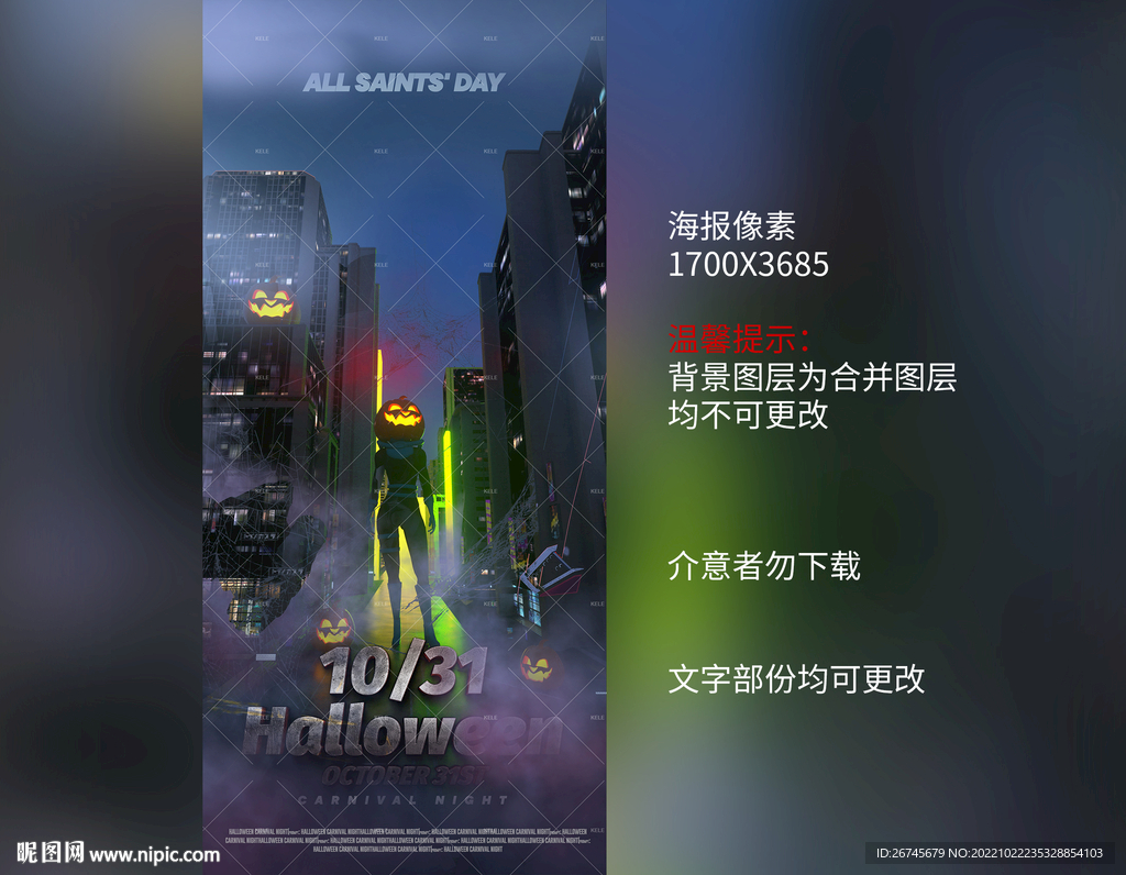 万圣节派对夜店酒吧海报