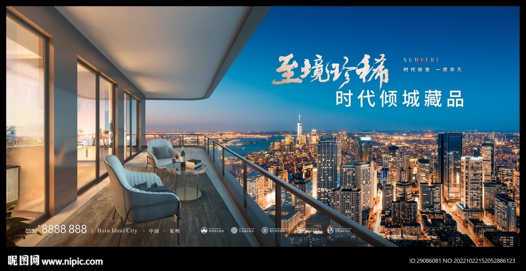 繁华城市 江景地产 阳台