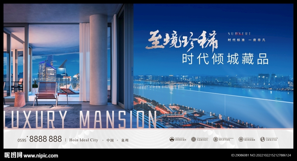 繁华城市 江景地产 阳台