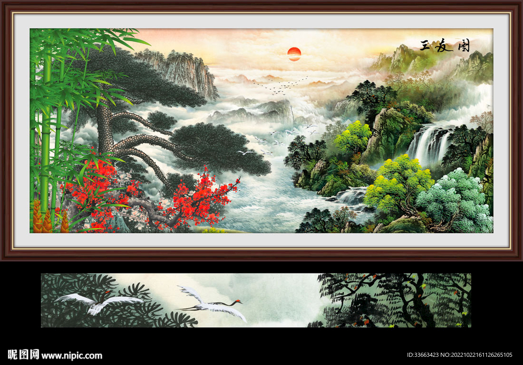 岁寒三友图国画松竹梅山水风景画