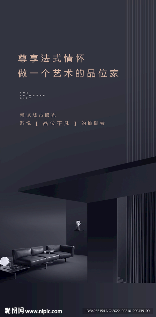 房地产黑金区位价值点微信海报 