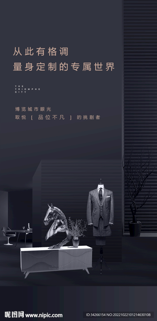 房地产黑金区位价值点微信海报 