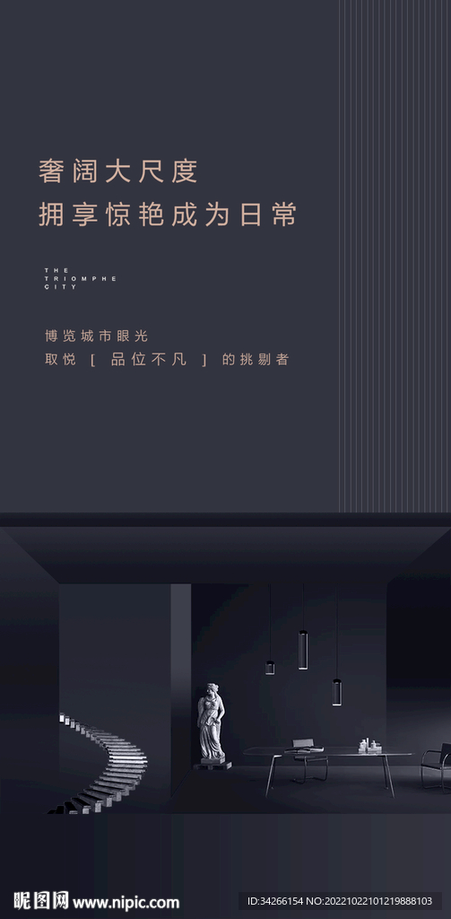 房地产黑金区位价值点微信海报 