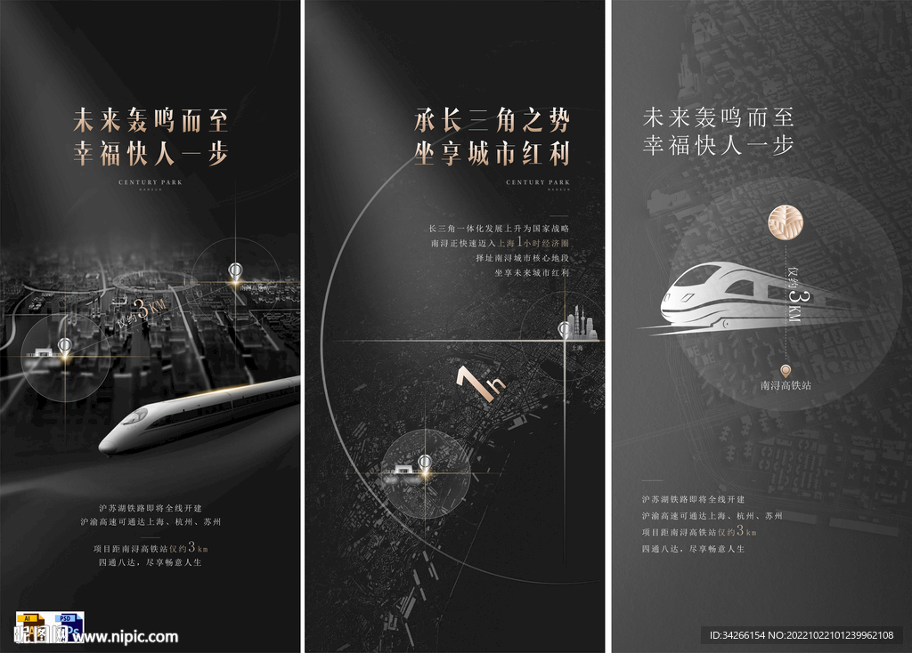 房地产黑金区位价值点微信海报