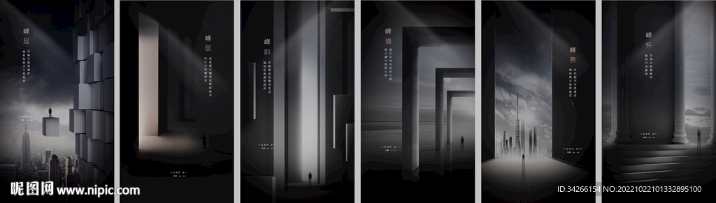 高端大气地产酷黑价值点微信海报