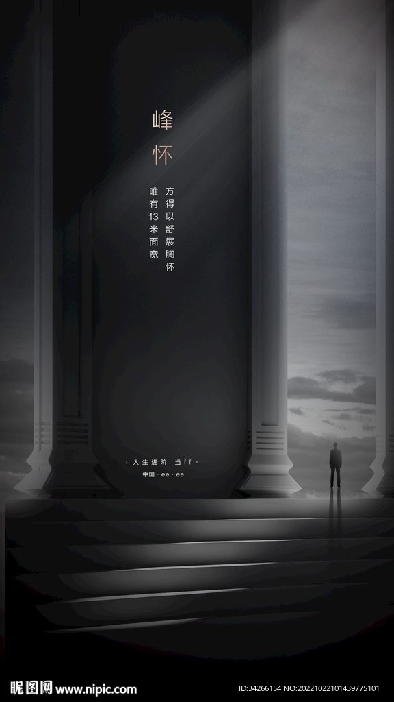 高端大气地产酷黑价值点微信海报